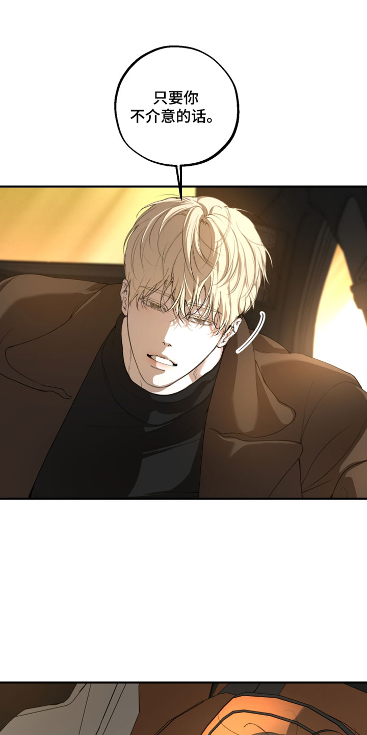 无名之作第一话漫画,第29章：我们分开走吧1图