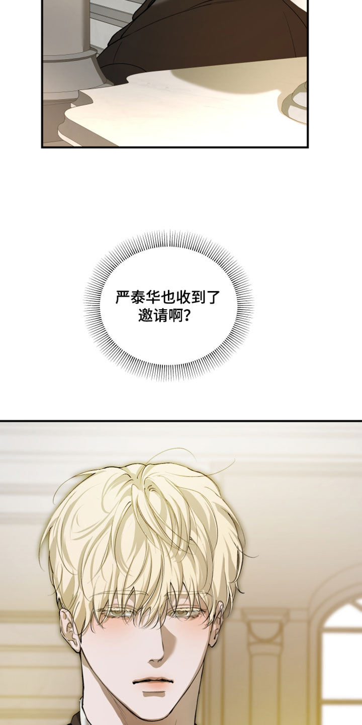 无名之作第一话漫画,第30章：蟒蛇的臭味3图