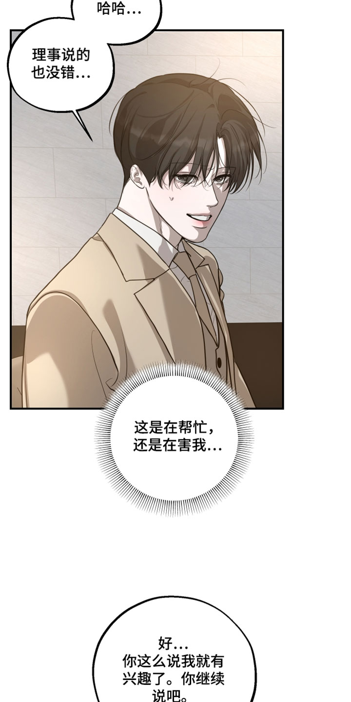 无名之作第一话漫画,第28章：彩色画4图