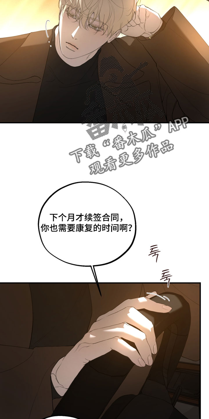 无名之作第一话漫画,第29章：我们分开走吧5图