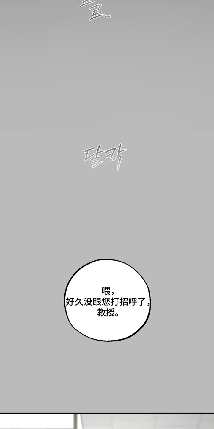 无名之作第一话漫画,第30章：蟒蛇的臭味5图