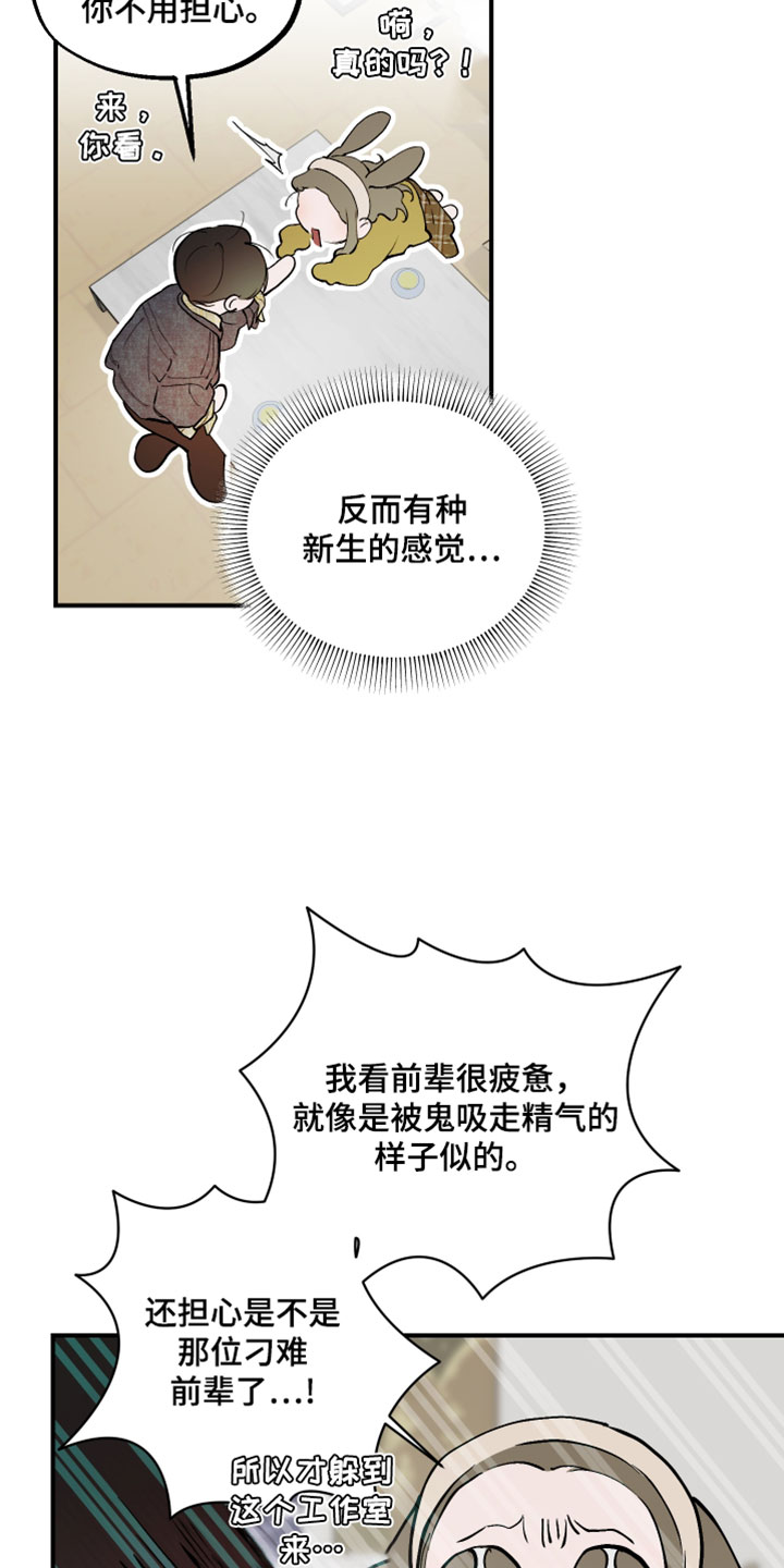 无名之日漫画,第29章：我们分开走吧4图