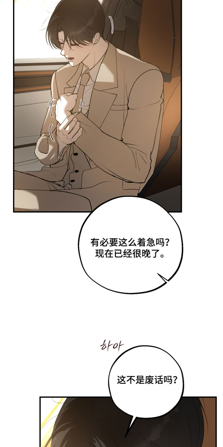 无名之作第一话漫画,第29章：我们分开走吧3图