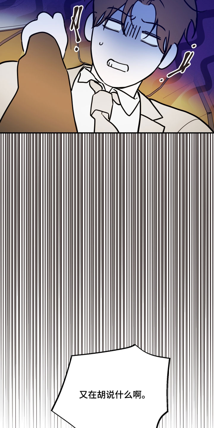 无名之作第一话漫画,第29章：我们分开走吧3图