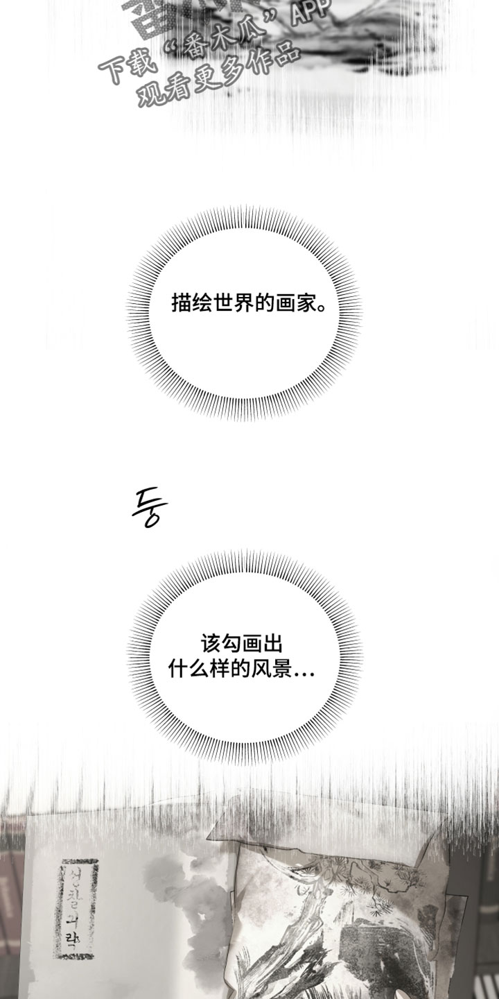 无名之作第一话漫画,第28章：彩色画3图