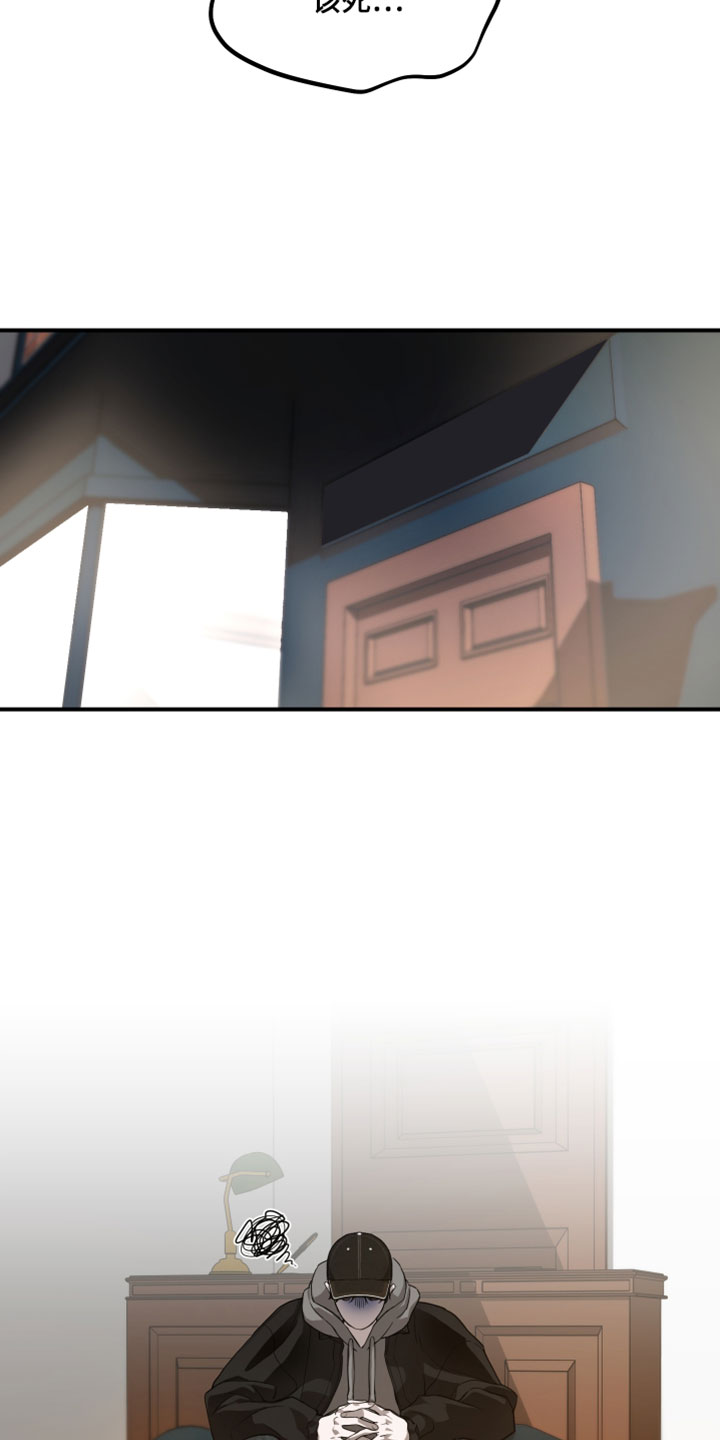 无名之作漫画,第27章：有理由的5图