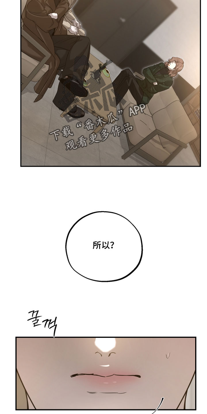 无名之作第一话漫画,第28章：彩色画1图