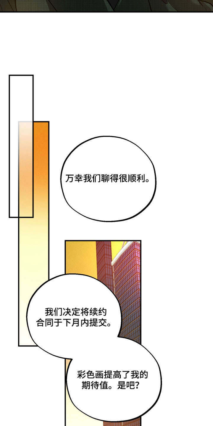 无名之作第一话漫画,第28章：彩色画3图