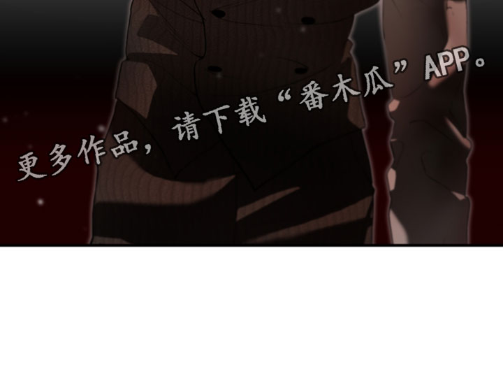 无名之中漫画,第32章：受伤1图