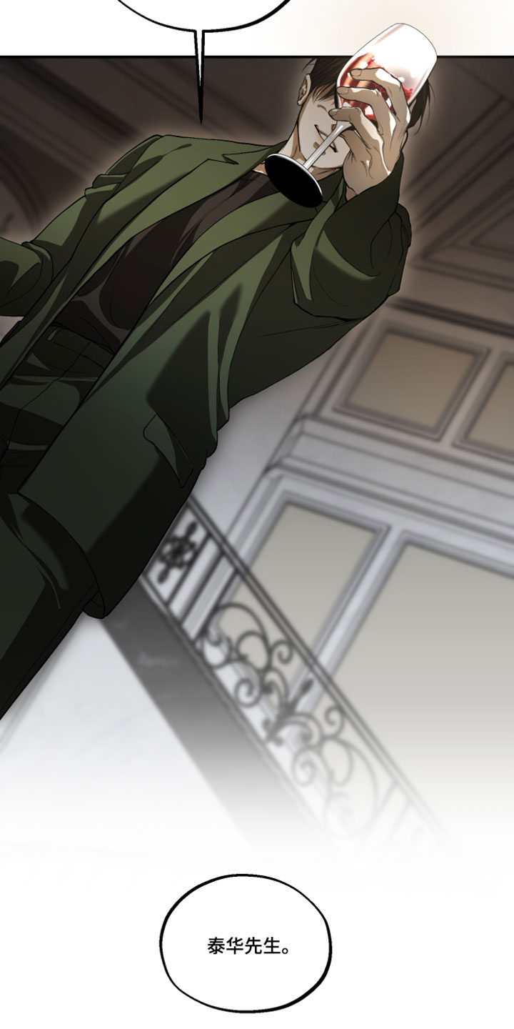 无名之中漫画,第32章：受伤5图