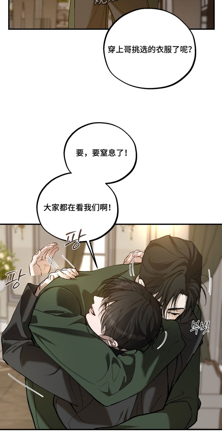 无名之作德国电影漫画,第31章：大家都在看着3图