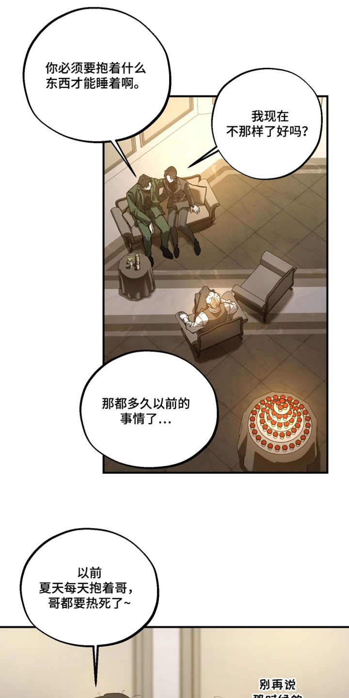 无名之中漫画,第32章：受伤2图