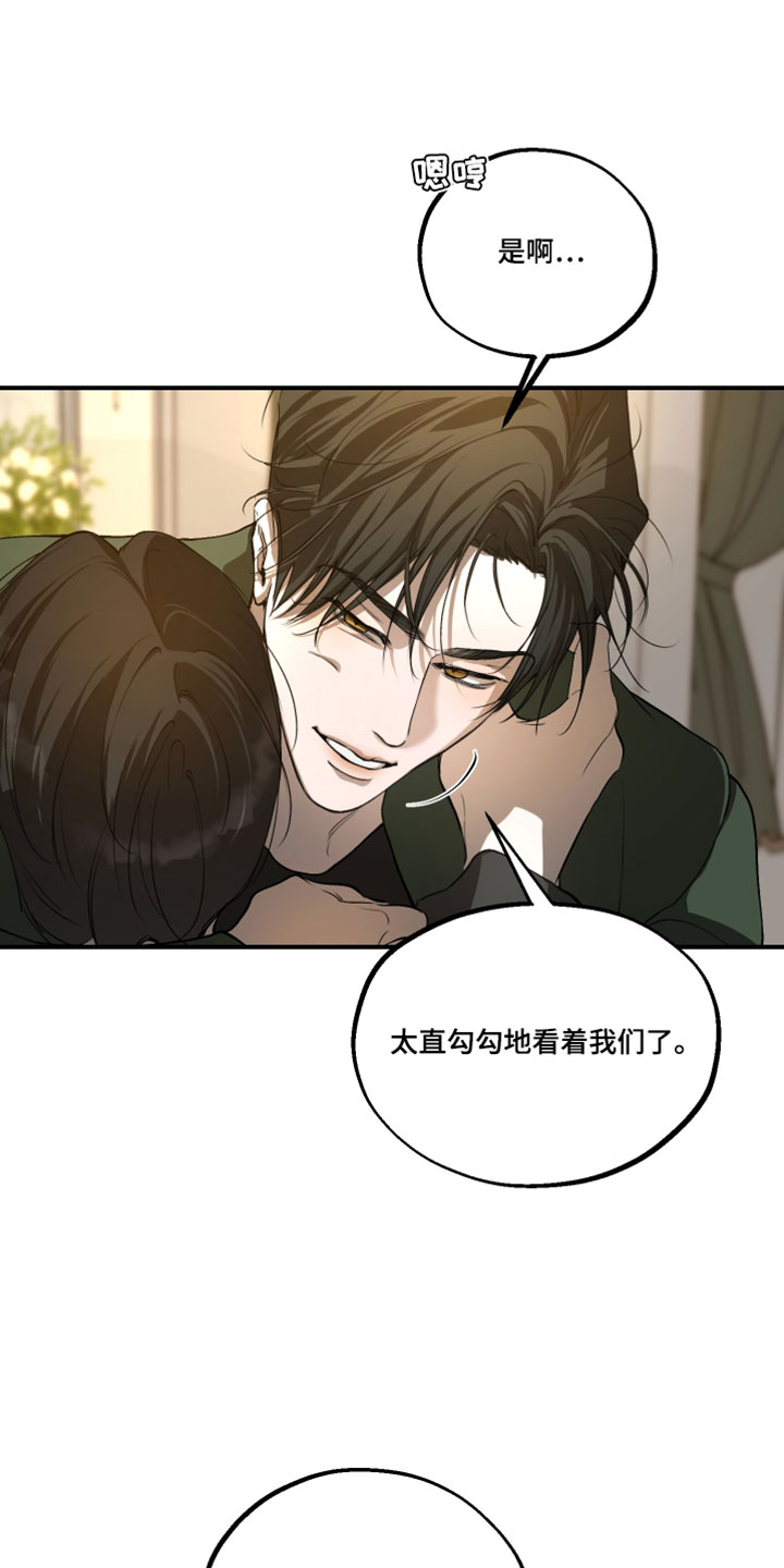 无名之作德国电影漫画,第31章：大家都在看着4图