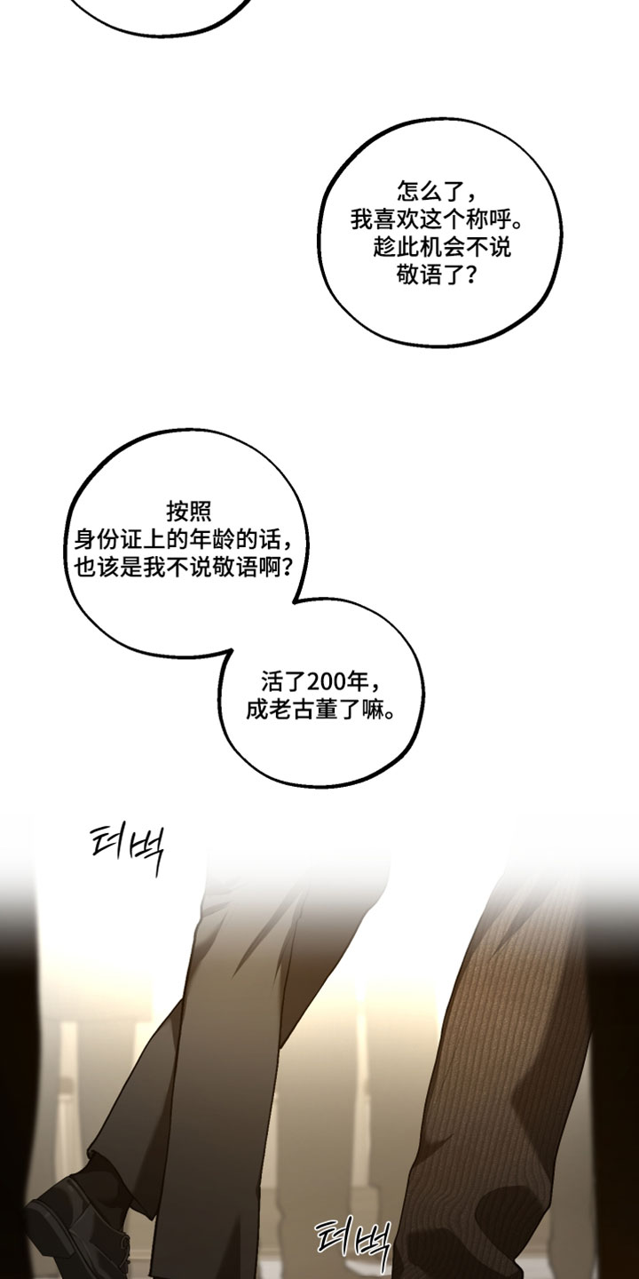 无名之作德国电影漫画,第31章：大家都在看着1图