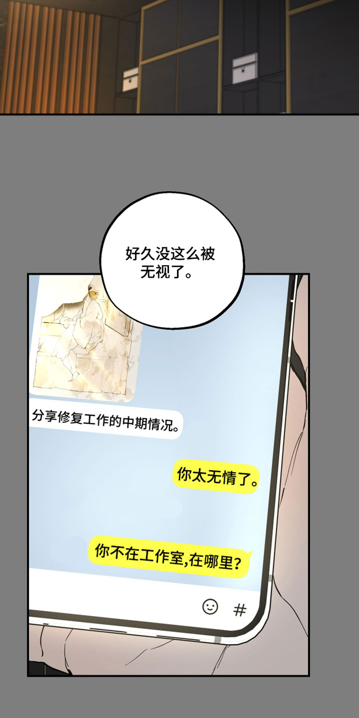 无名之作第一话漫画,第30章：蟒蛇的臭味5图