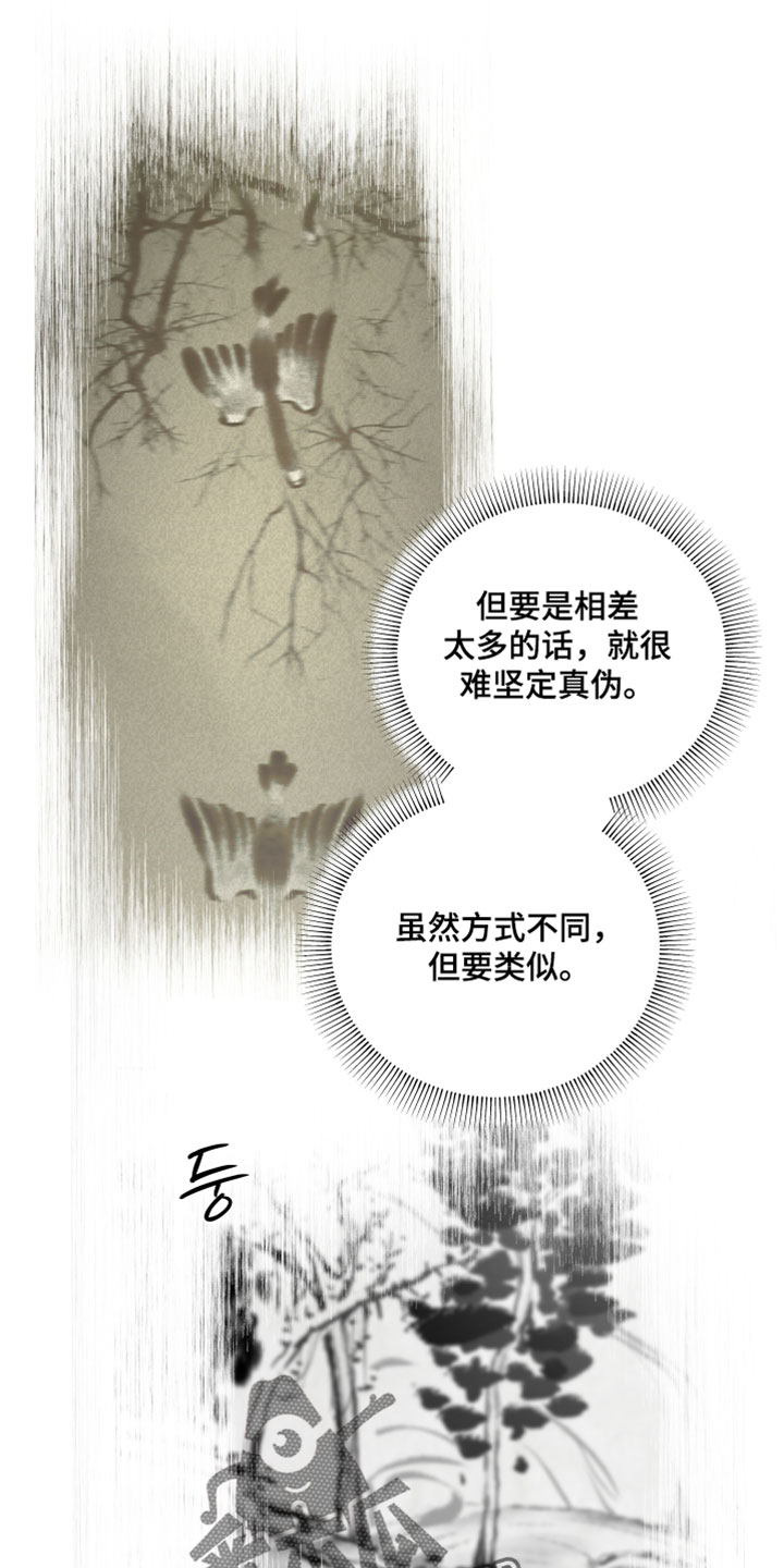 无名之作第一话漫画,第28章：彩色画2图