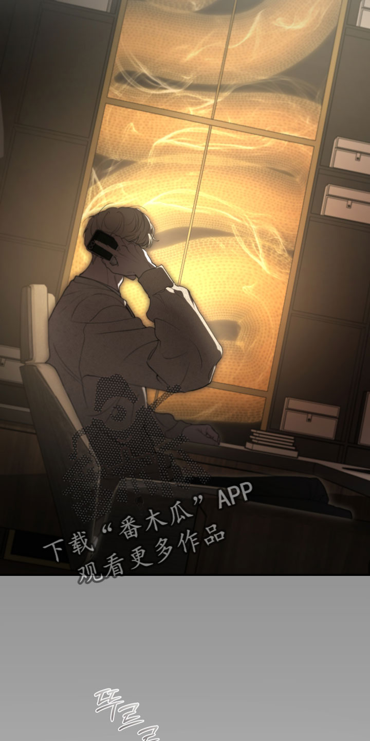 无名之作第一话漫画,第30章：蟒蛇的臭味4图