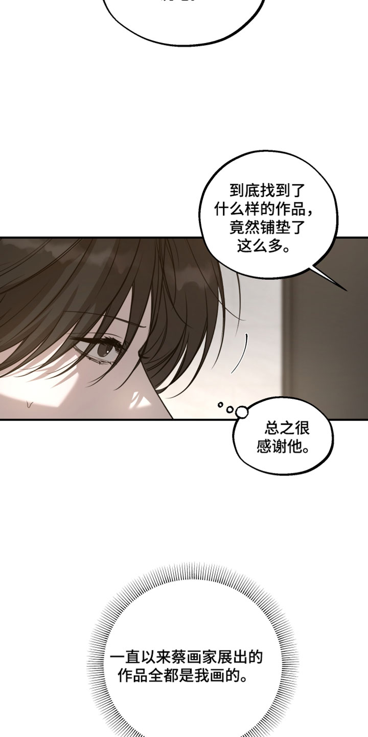 无名之作第一话漫画,第28章：彩色画5图