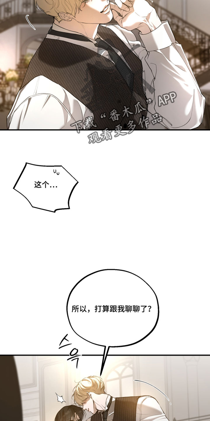 无名之作德国电影漫画,第31章：大家都在看着5图