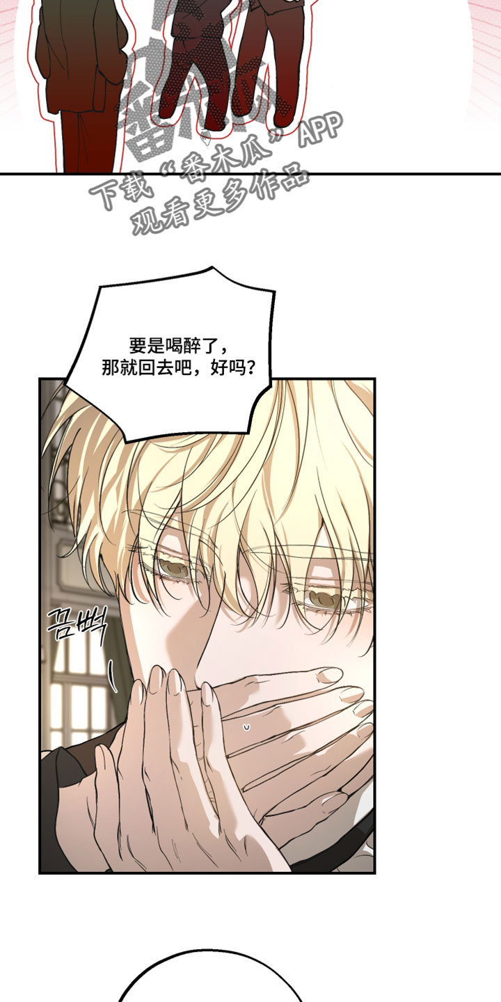 无名之中漫画,第32章：受伤1图