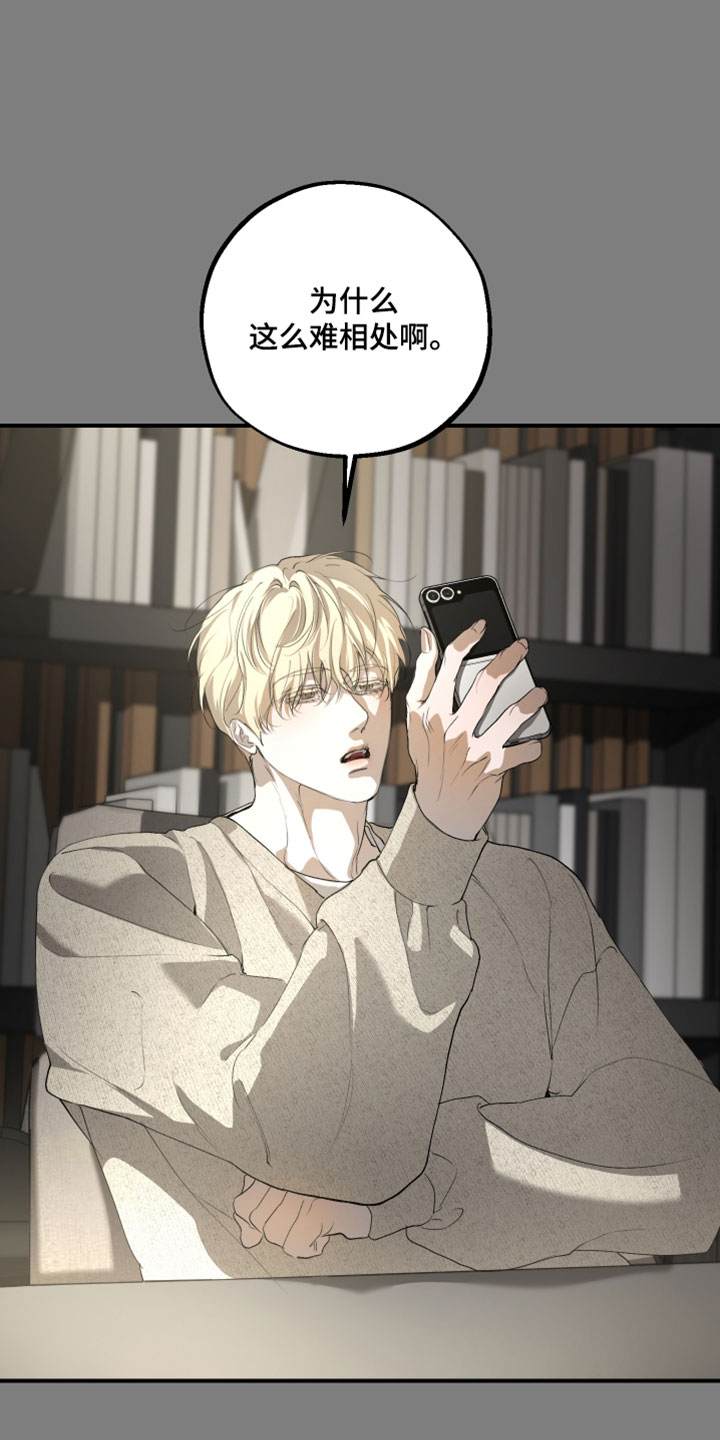 无名之作第一话漫画,第30章：蟒蛇的臭味1图