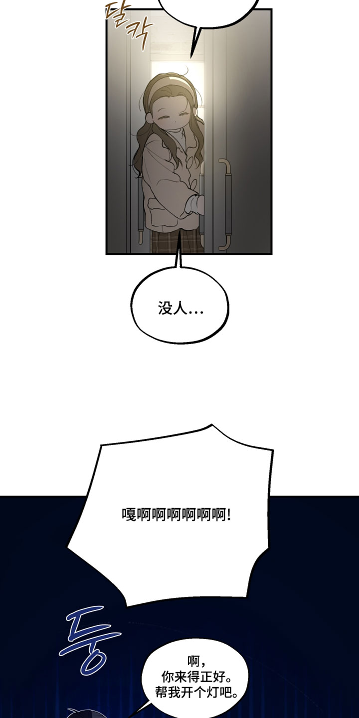 无名之日漫画,第29章：我们分开走吧4图