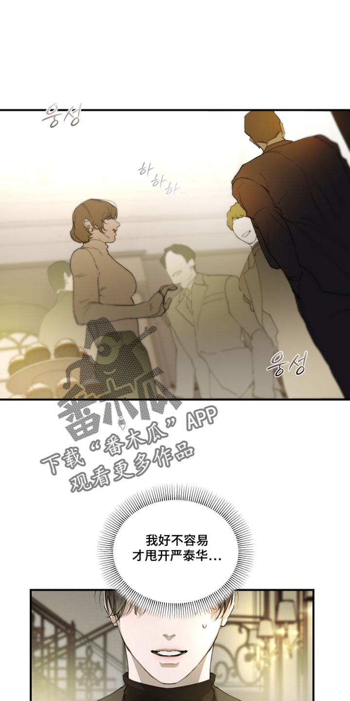 无名之中漫画,第31章：大家都在看着1图