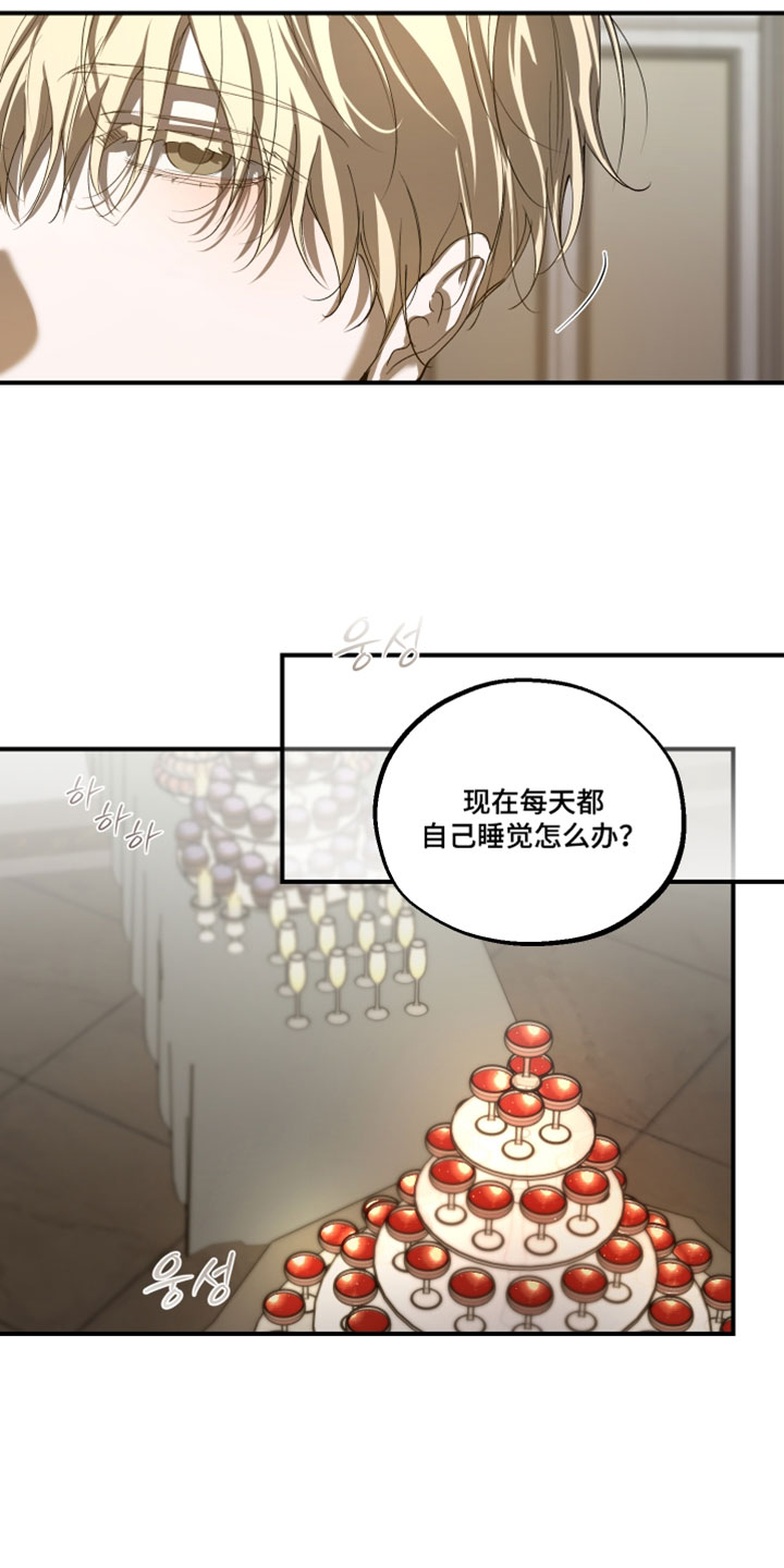 无名之中漫画,第32章：受伤1图