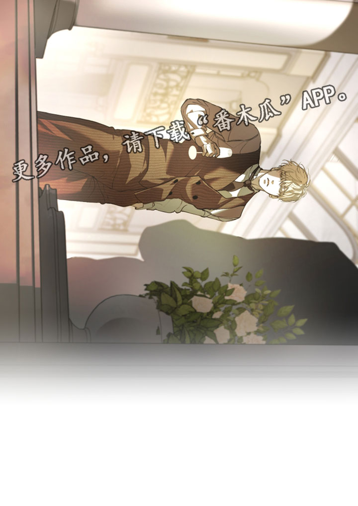 无名之日漫画,第30章：蟒蛇的臭味5图