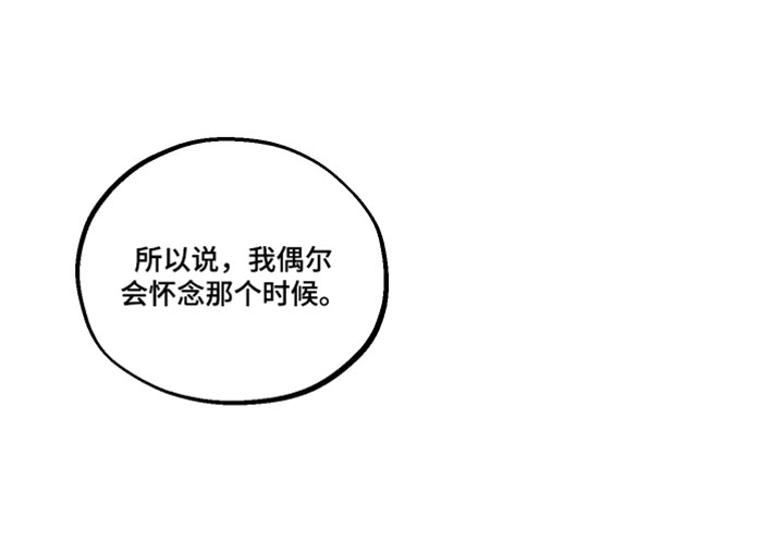 无名之中漫画,第32章：受伤1图