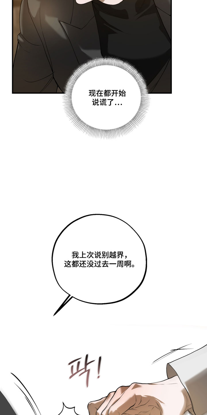 无名之作德国电影漫画,第31章：大家都在看着2图