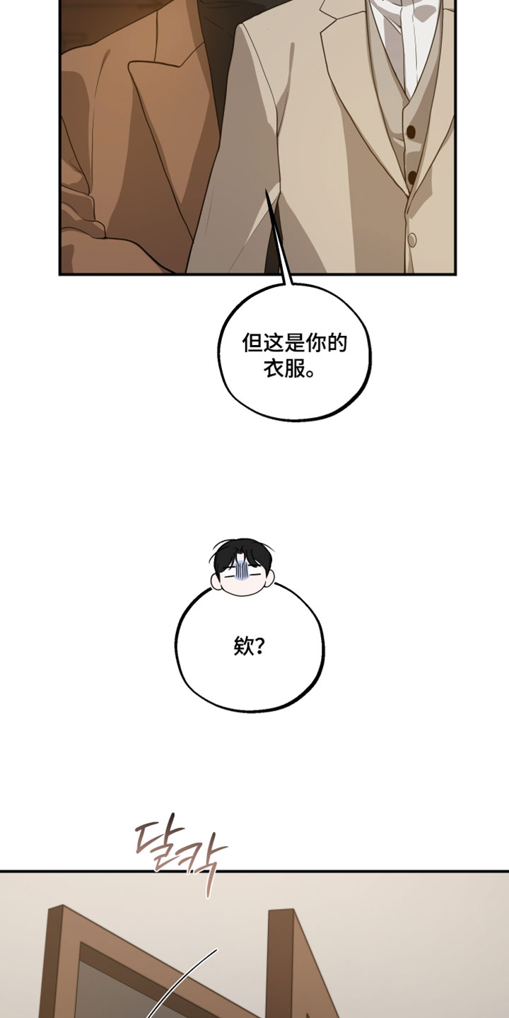 无名之日漫画,第27章：有理由的1图