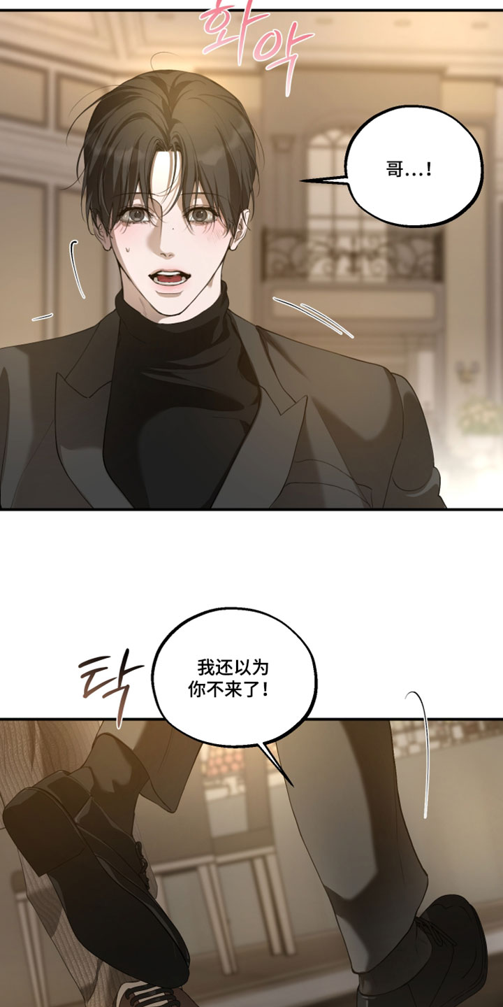 无名之作德国电影漫画,第31章：大家都在看着1图