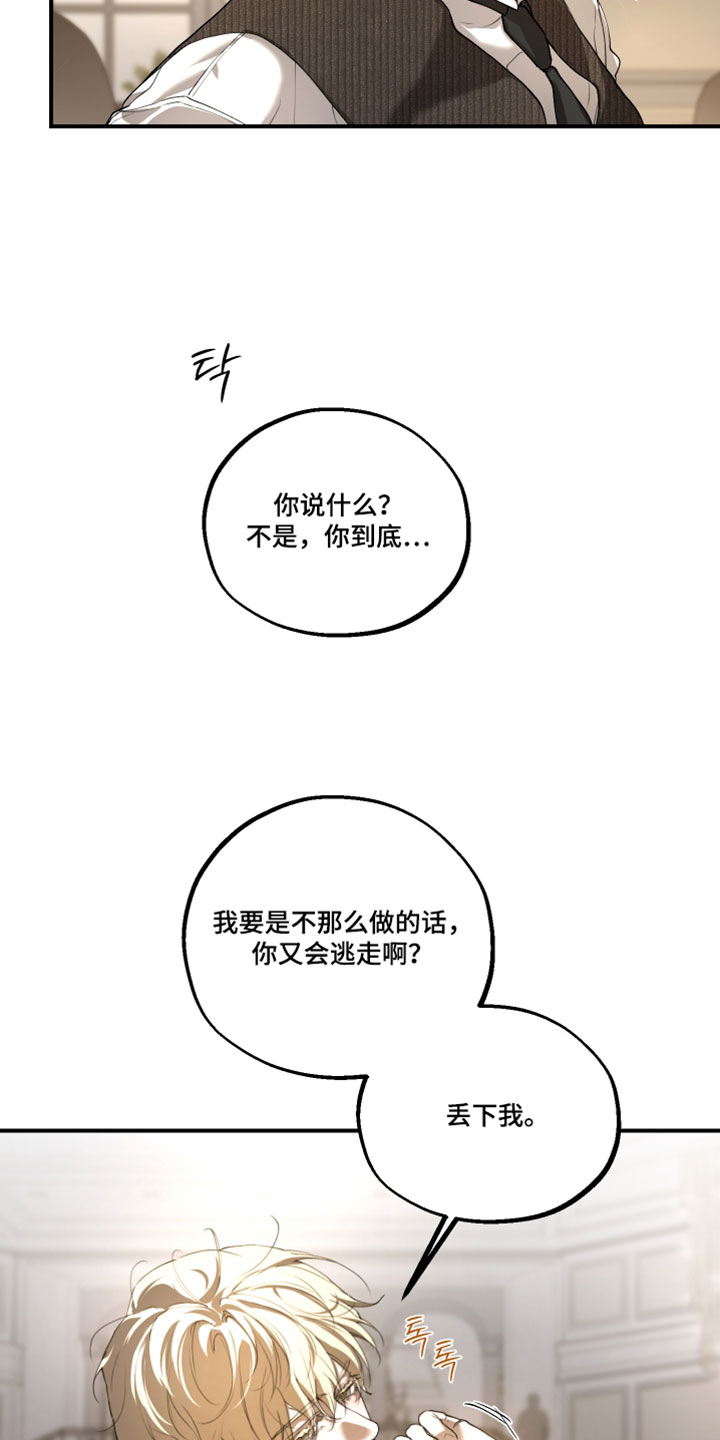 无名之作德国电影漫画,第31章：大家都在看着4图