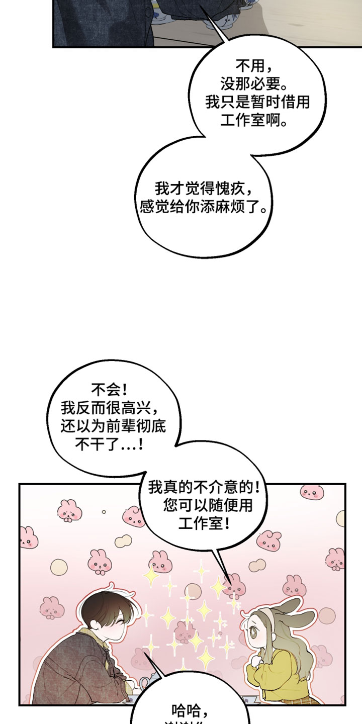 无名之日漫画,第29章：我们分开走吧2图