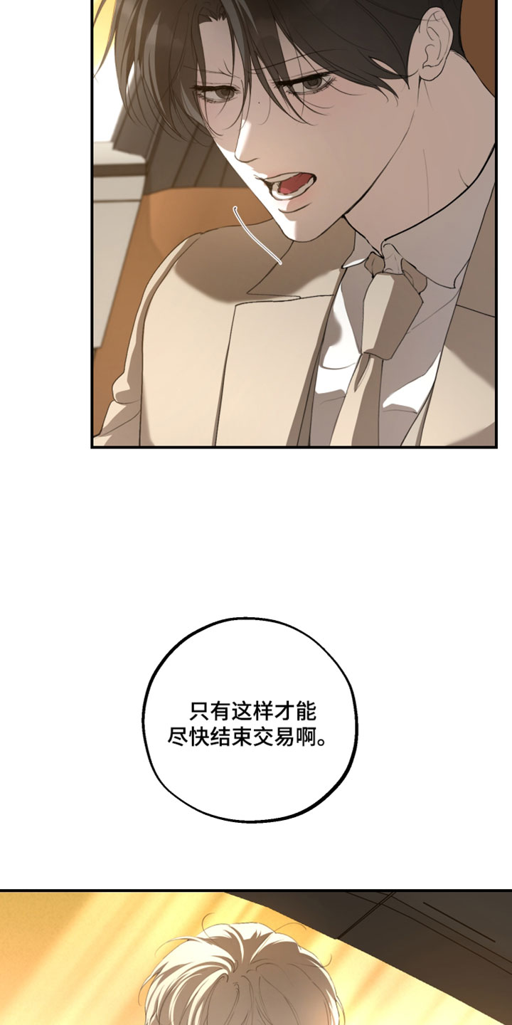 无名之作第一话漫画,第29章：我们分开走吧4图