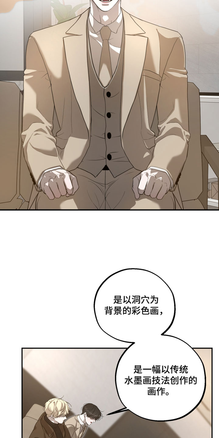 无名之作第一话漫画,第28章：彩色画5图