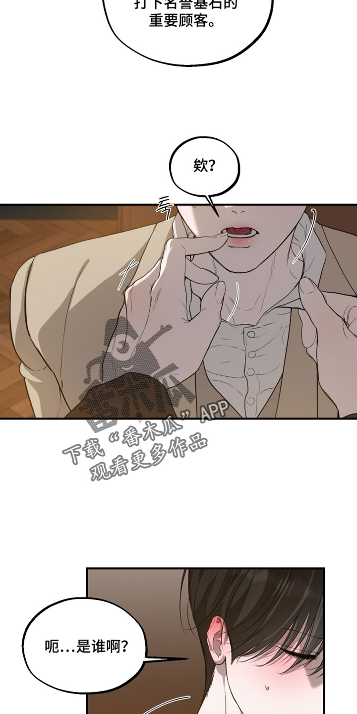 无名之日漫画,第27章：有理由的1图