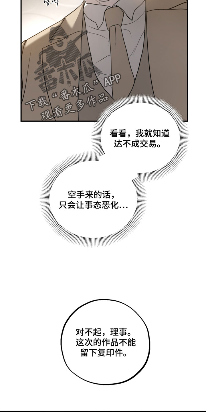 无名之作第一话漫画,第28章：彩色画4图