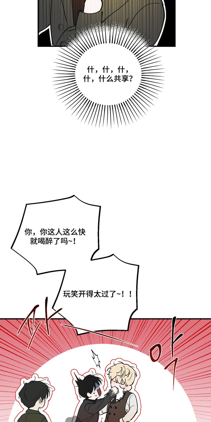 无名之中漫画,第32章：受伤5图
