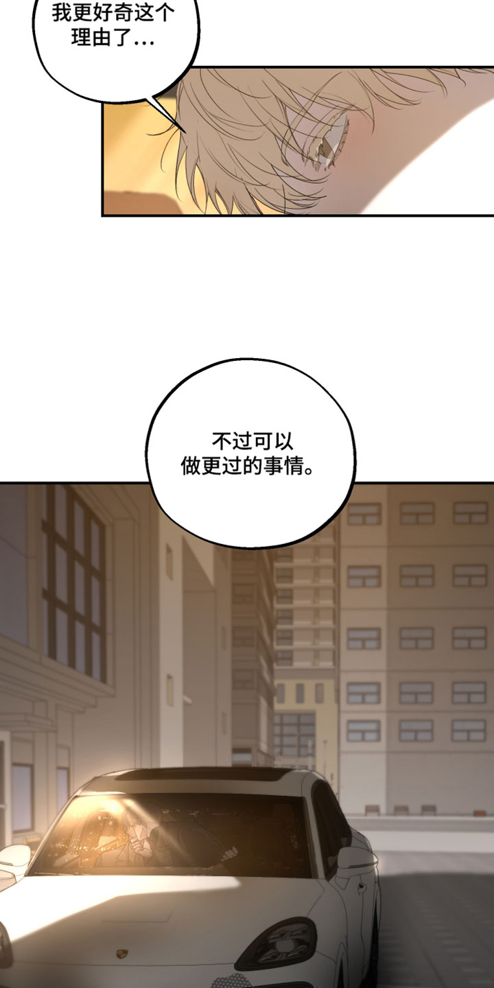 无名之日漫画,第29章：我们分开走吧5图
