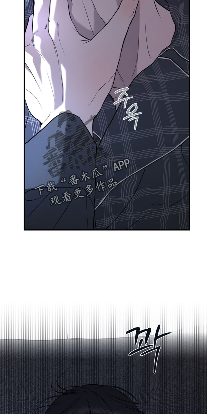 无名漫画,第26章：别管我4图