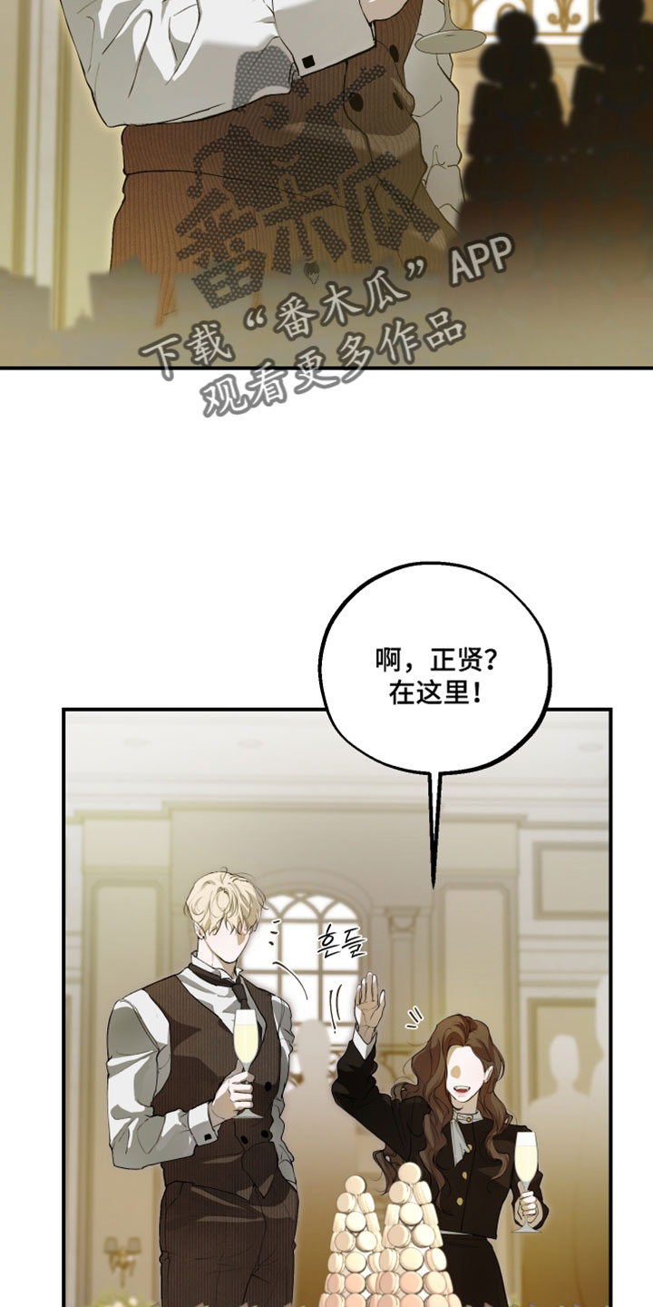 无名之作第一话漫画,第30章：蟒蛇的臭味5图