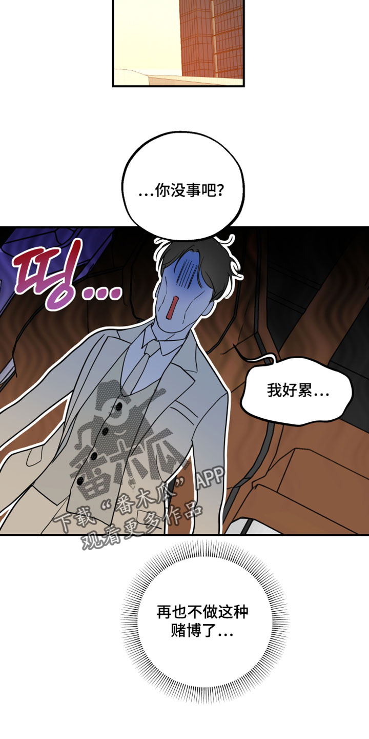 无名之作第一话漫画,第28章：彩色画4图