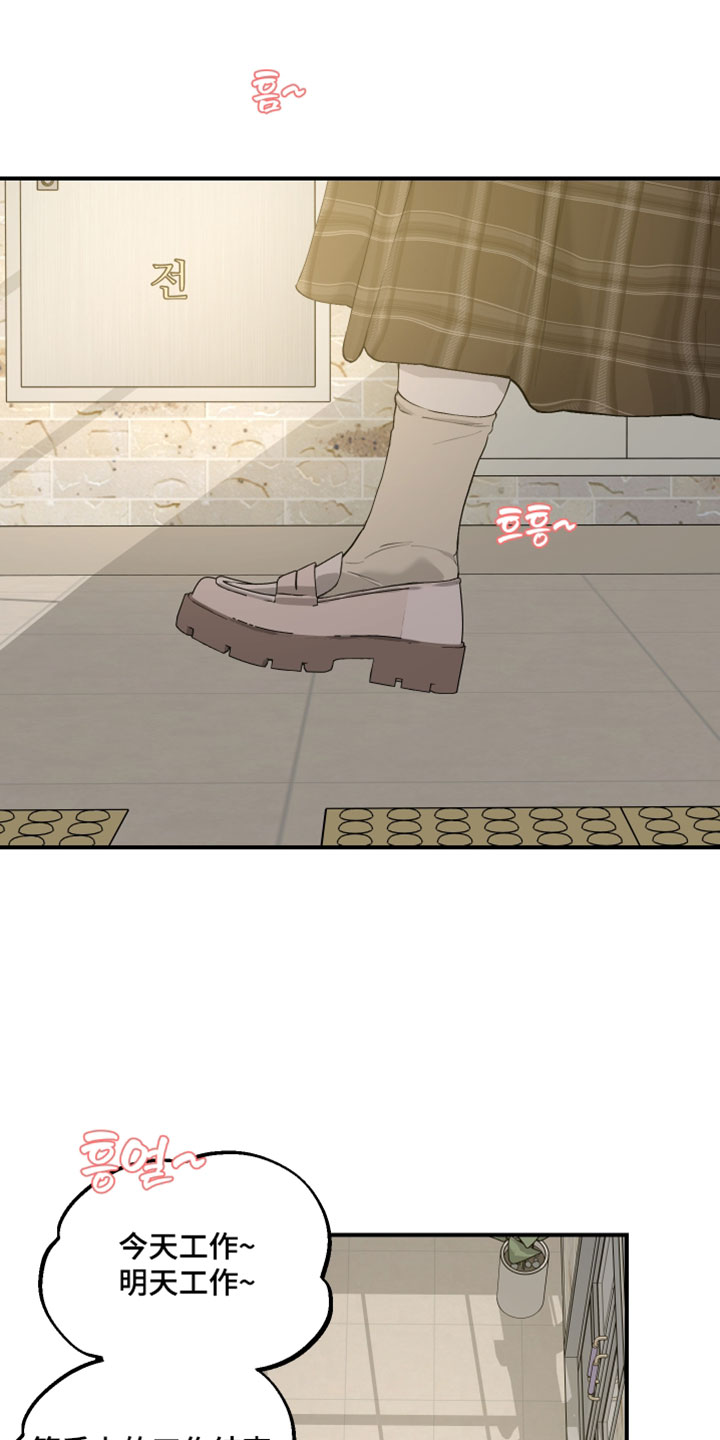 无名之日漫画,第29章：我们分开走吧2图