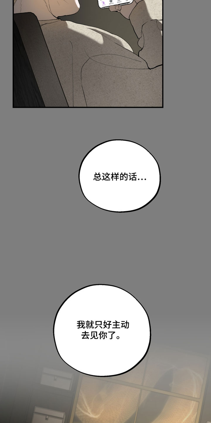 无名之作第一话漫画,第30章：蟒蛇的臭味3图