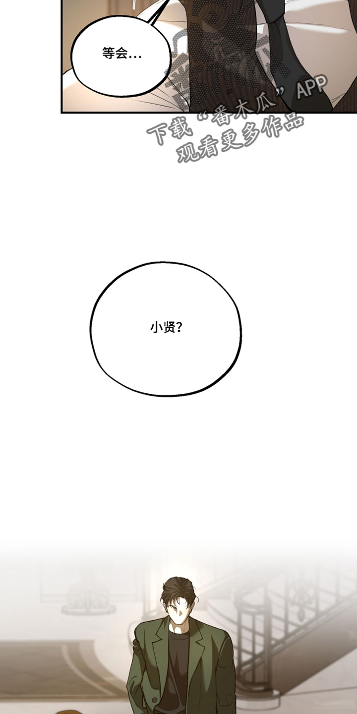 无名之作德国电影漫画,第31章：大家都在看着4图