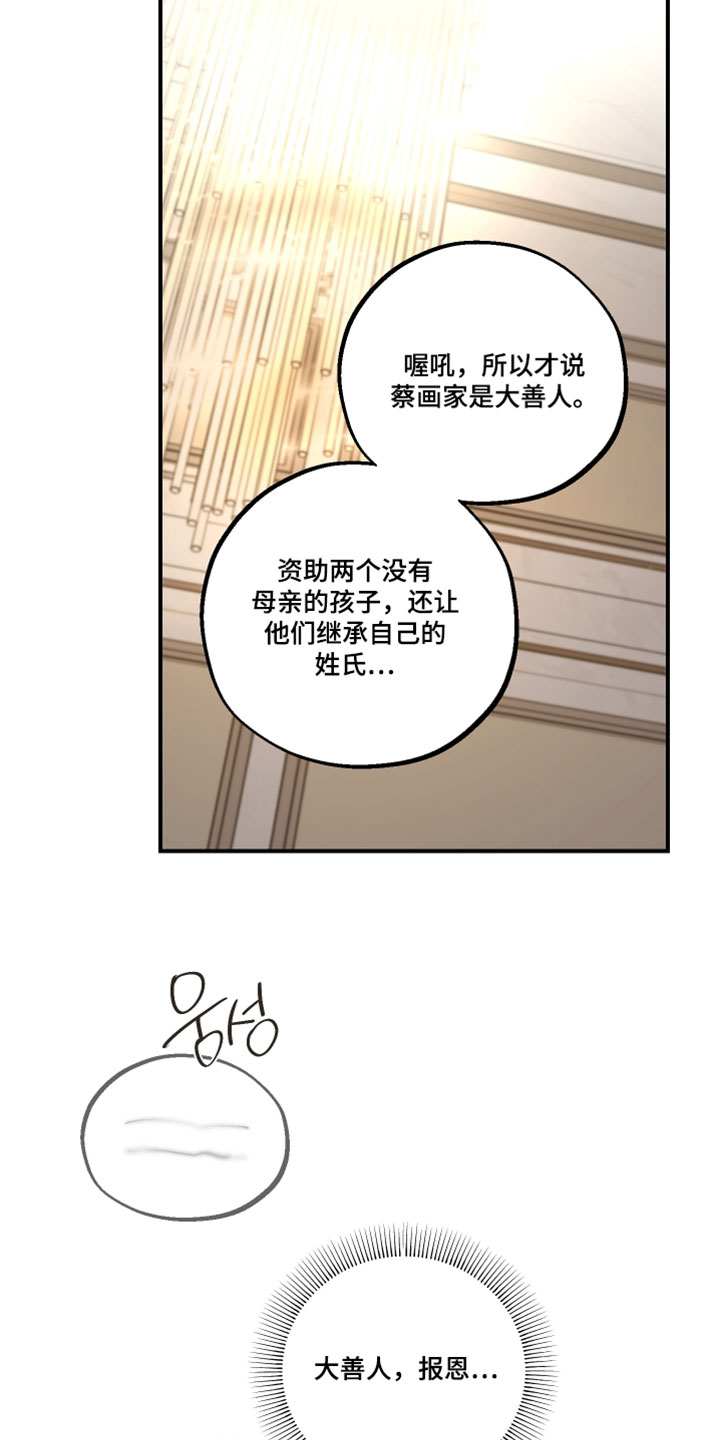 无名之中漫画,第31章：大家都在看着5图