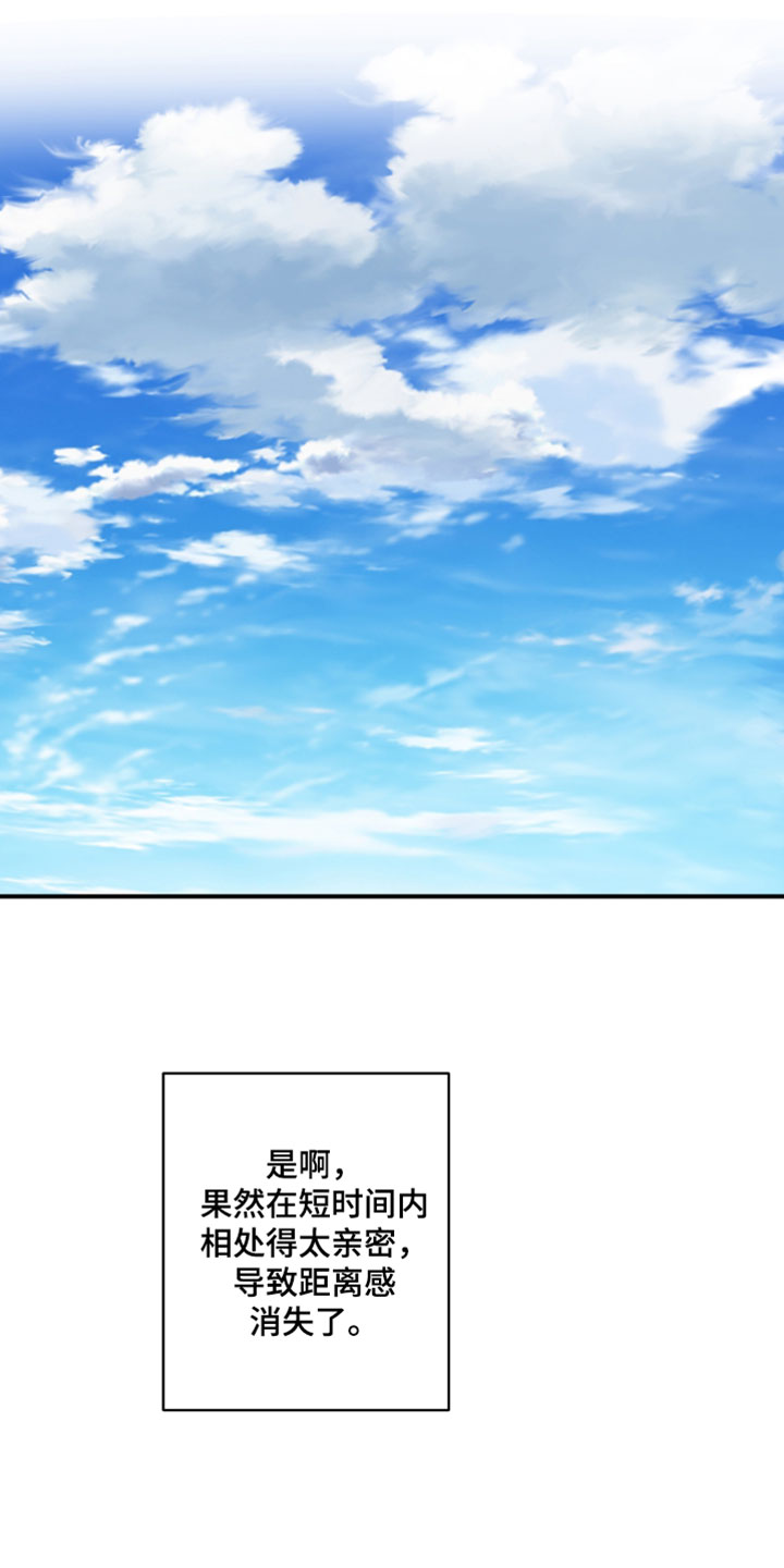 无名之作第一话漫画,第30章：蟒蛇的臭味3图