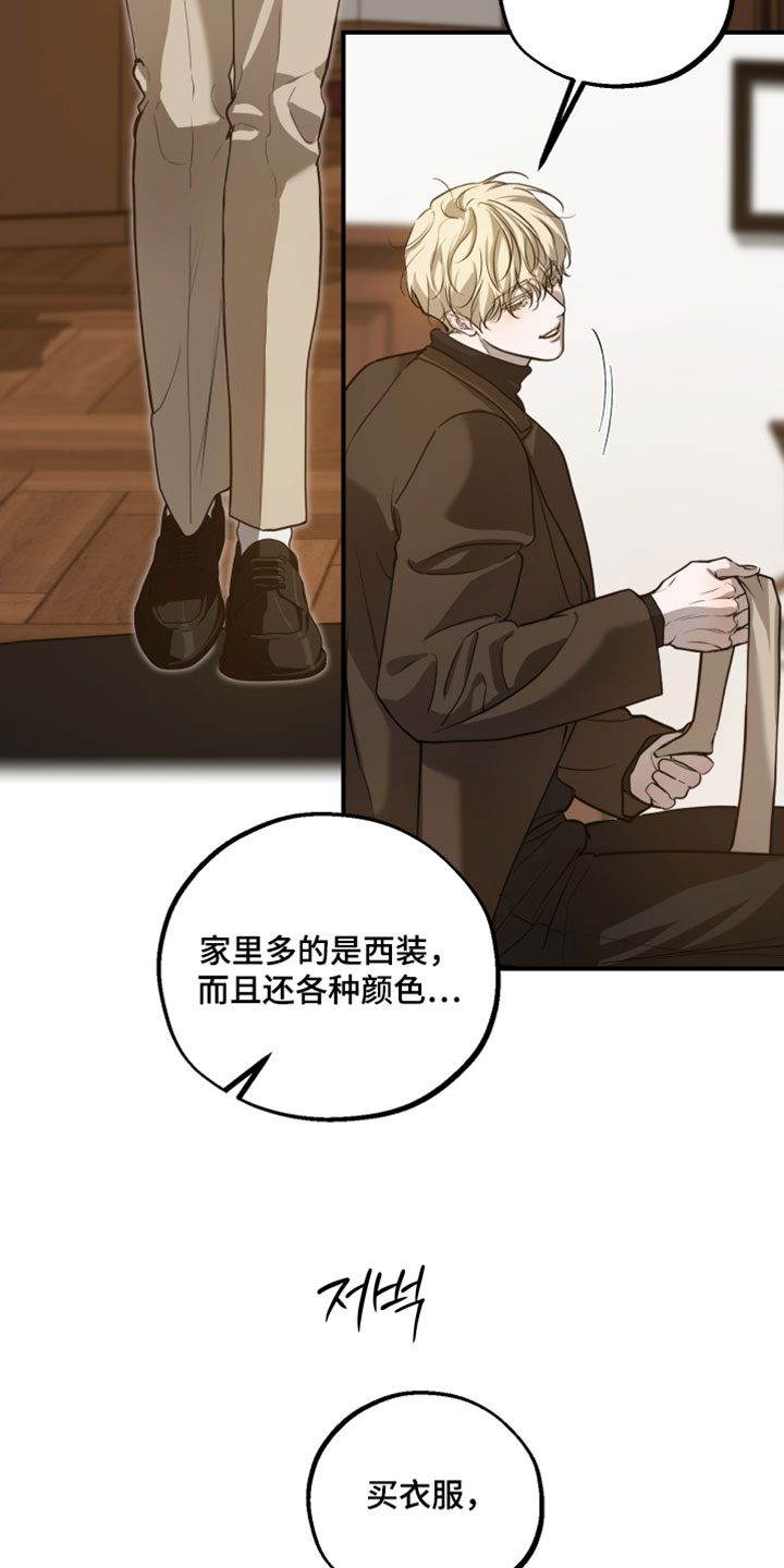 无名之日漫画,第27章：有理由的3图